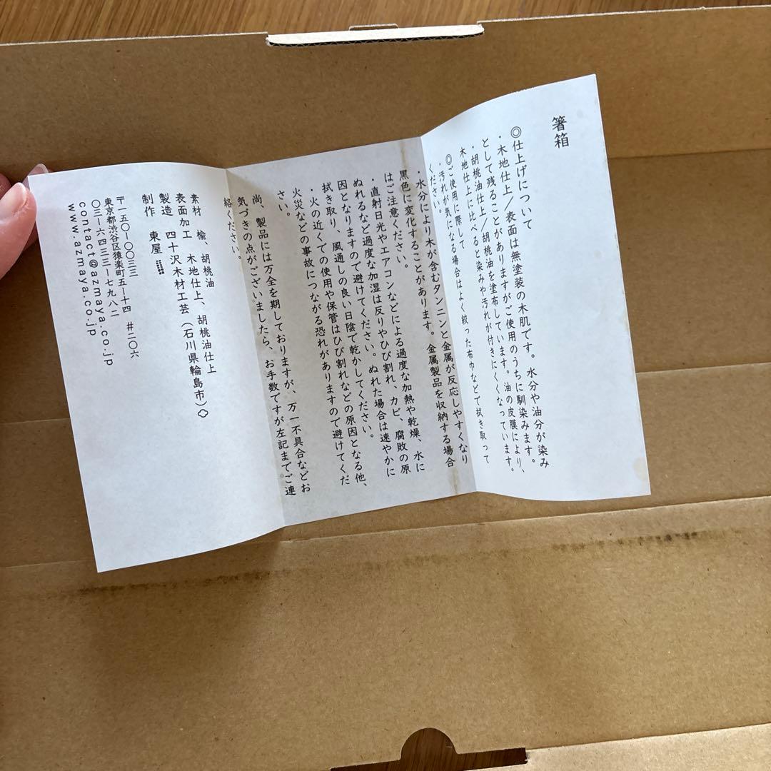 新品未使用・定価】東屋 箸箱 折敷 scope スコープ - メルカリ