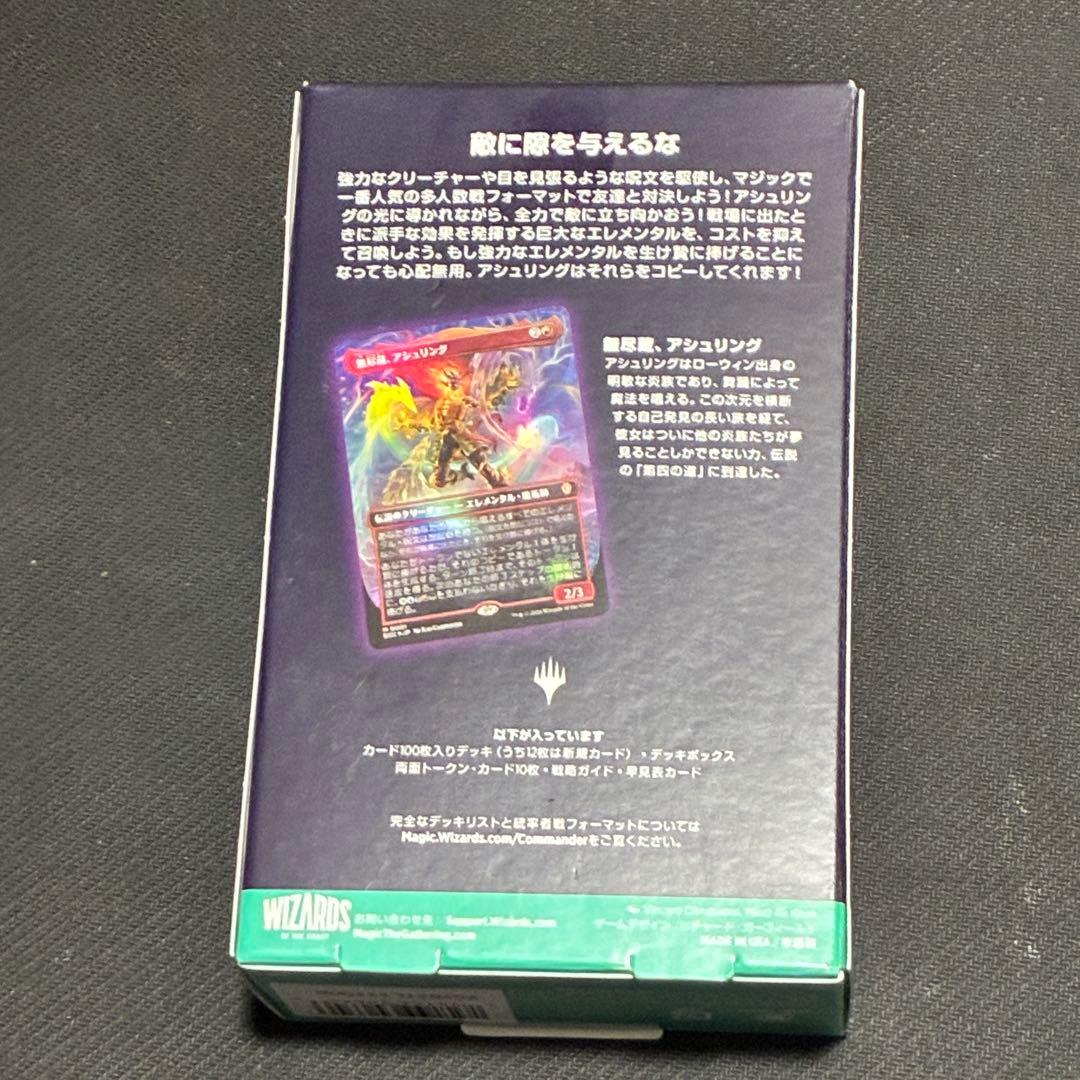 エレメンタルの舞踊 ローウィンの昏明 統率者デッキ 未開封 - メルカリ