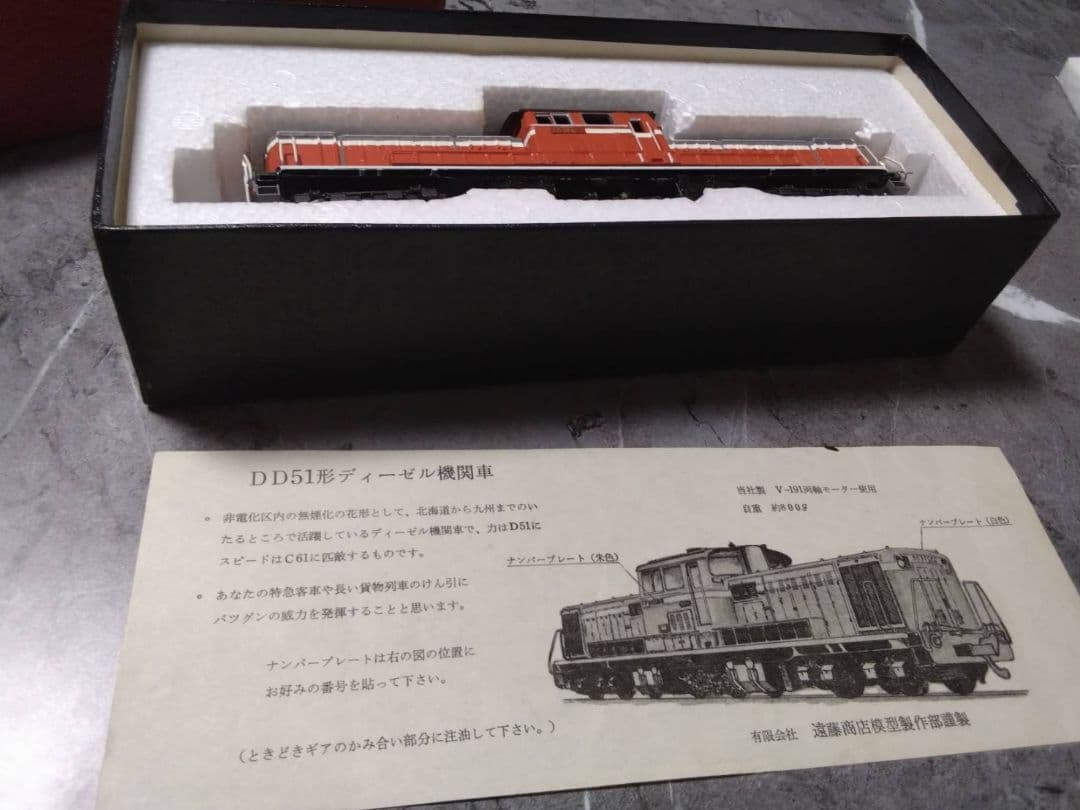 HOゲージ DD51 鉄道模型 エンドウ