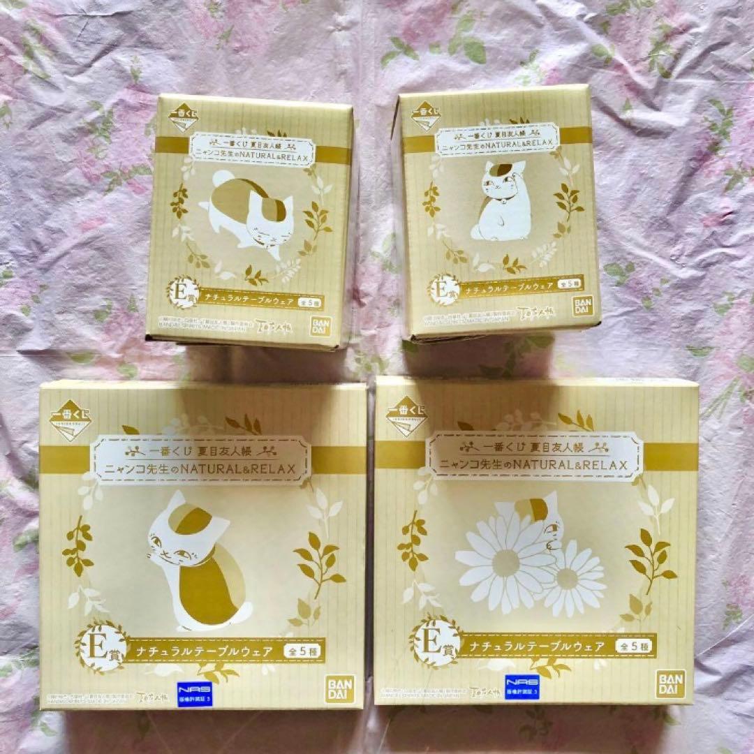 匿名配送　一番くじオンライン　夏目友人帳　　ナチュラル&リラックス　10点セット