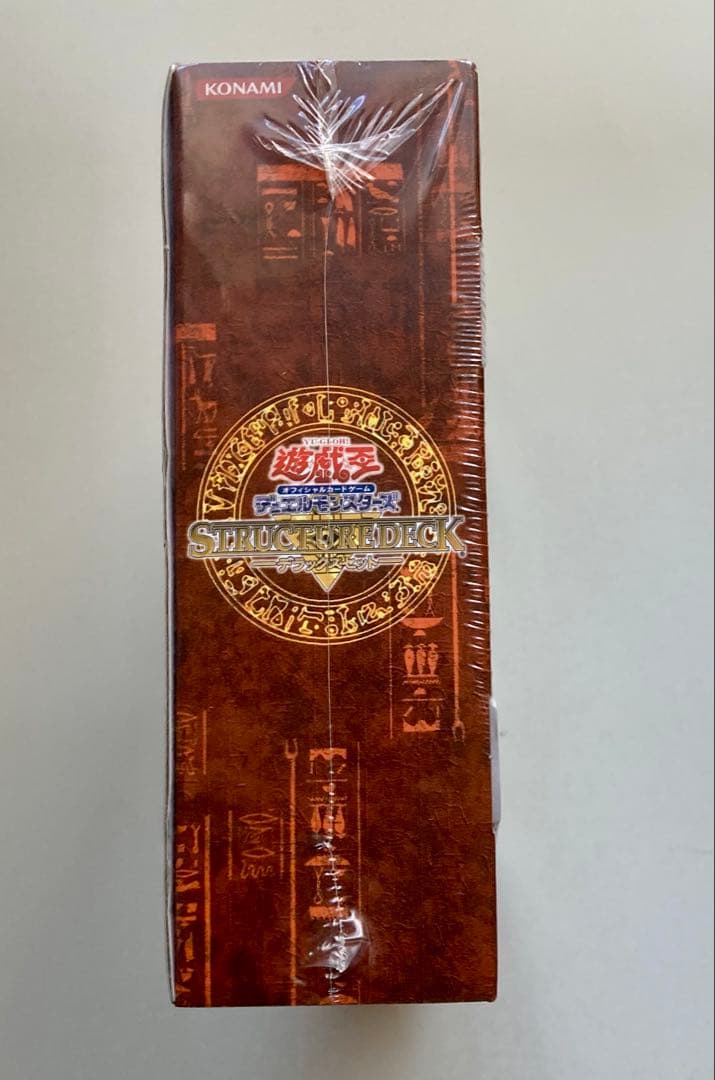 遊戯王ストラクチャーデッキ -デラックスセット- 未開封