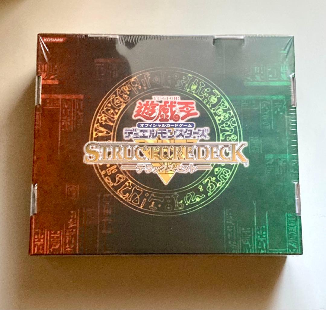 遊戯王ストラクチャーデッキ -デラックスセット- 未開封