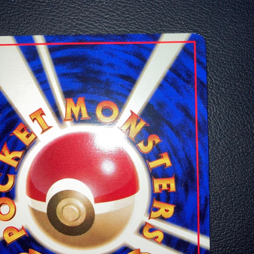 美品　旧裏　初版　ハクリュー　マークなし