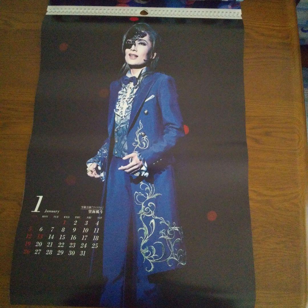 宝塚歌劇ステージカレンダー 2020年版  表裏両面写真26枚