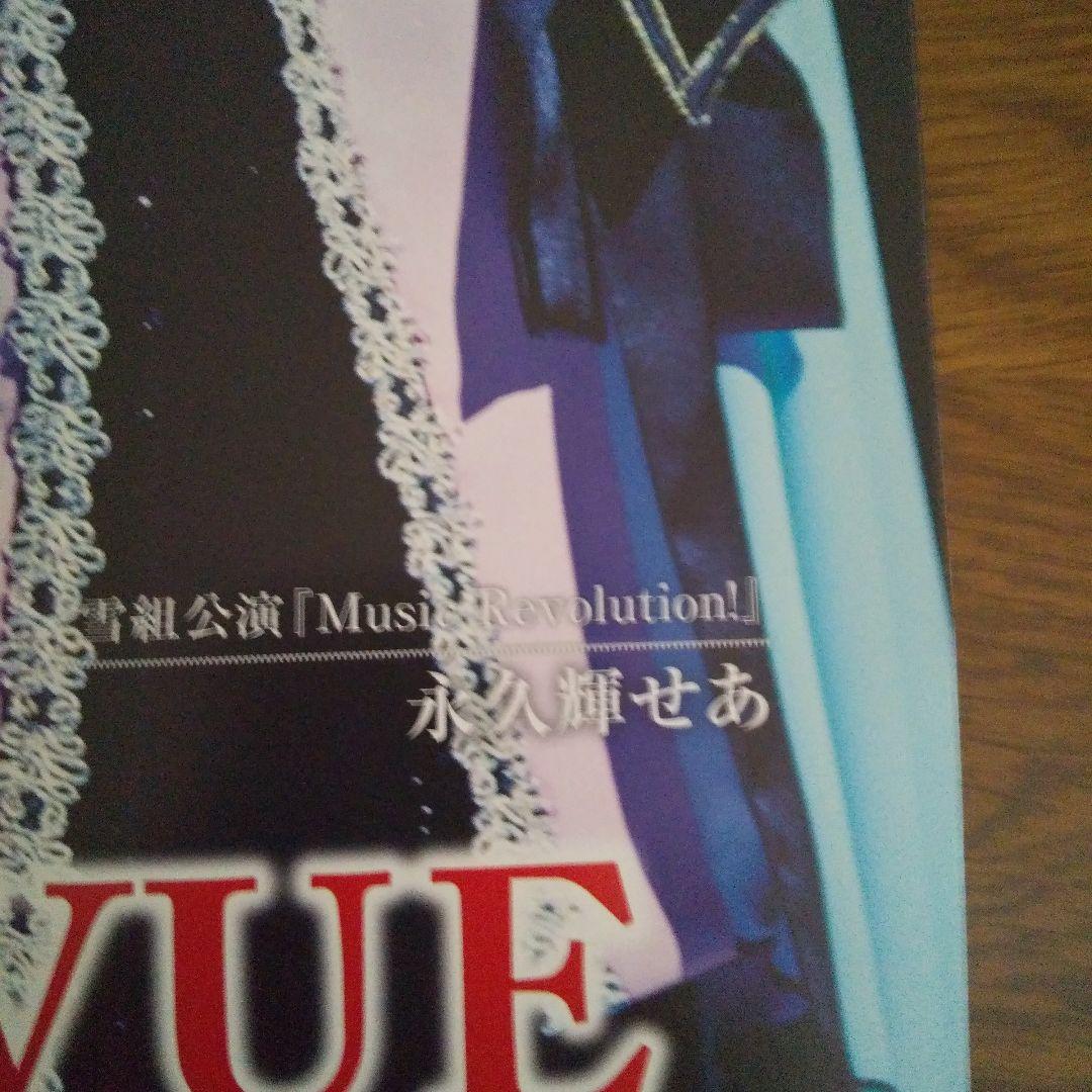 宝塚歌劇ステージカレンダー 2020年版  表裏両面写真26枚