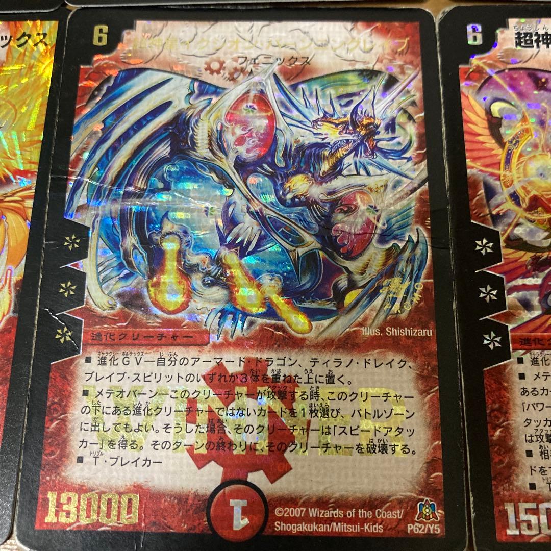 カイザーフェニックスデッキ　初期　デュエマクラシックデッキ