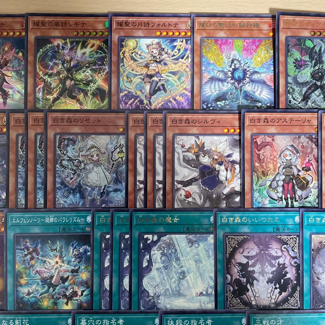 優勝構築 白き森エルフェンノーツデッキ リゼット ルキナ ストリチア