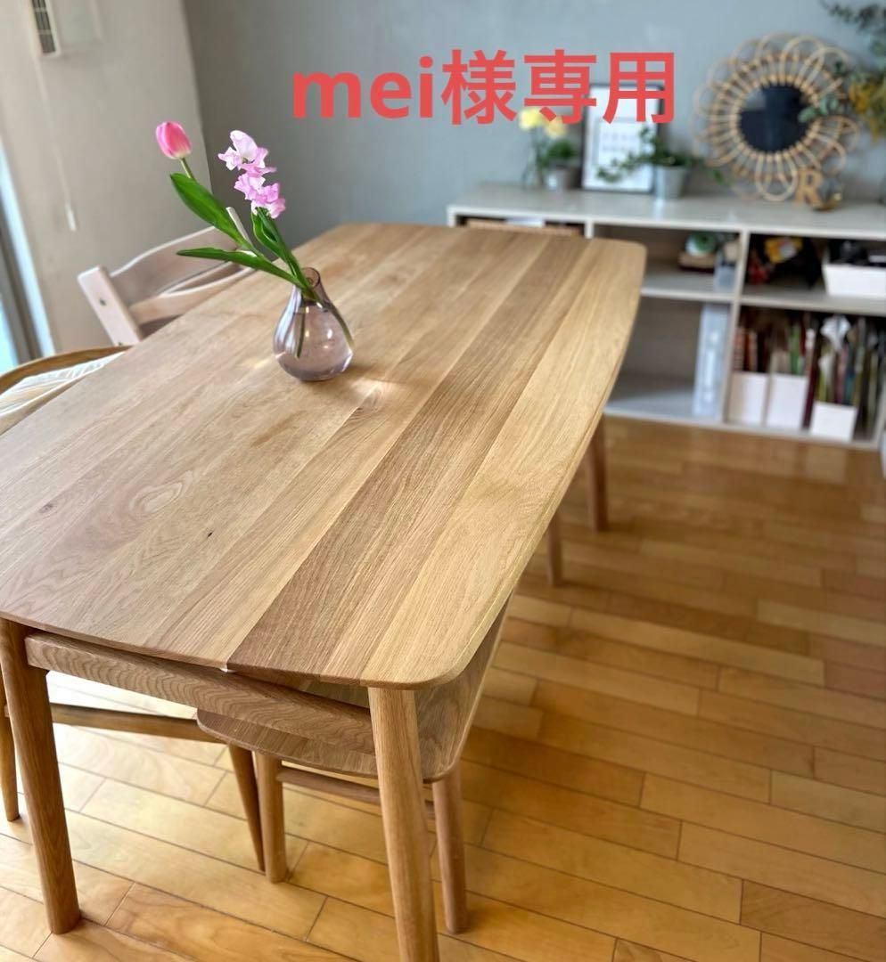 『mei』unico SOLK W1400 ウニコ ソルク ダイニング ウニコ【UNICO】SOLK(ソルク)ダイニングテーブルW800・チェア×2セット