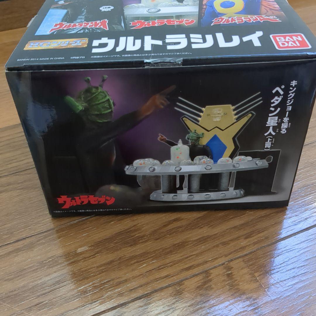 HGウルトラシレイ