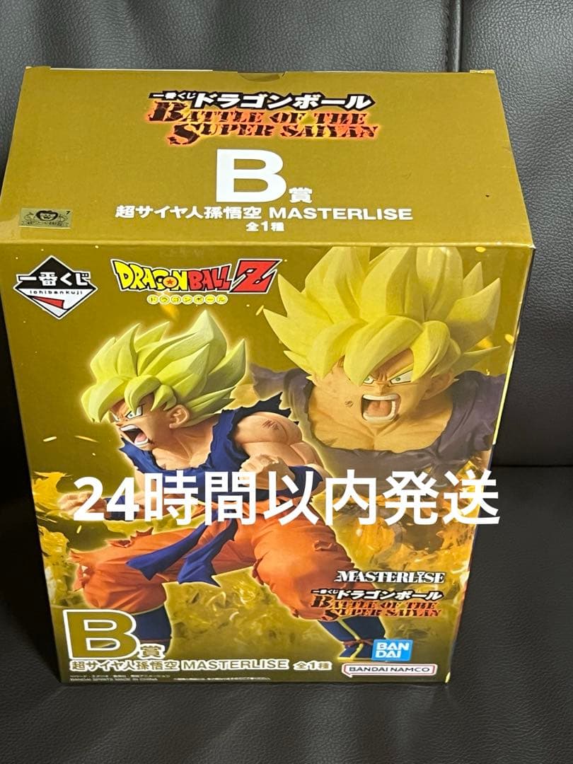 一番くじ ドラゴンボール B賞 超サイヤ人孫悟空 MASTERLISE