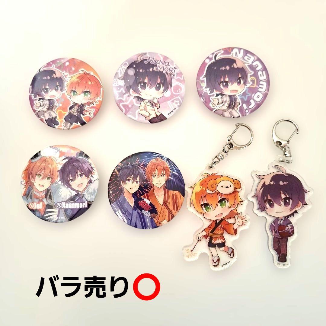 すとぷり ななもり。 ジェル まとめ売り 缶バッジ アクリル