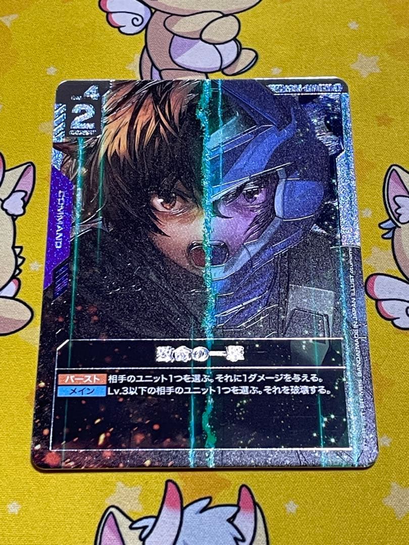 致命の一撃　SP 1枚 致命の一撃【黒C-13】3弾｜TCGシングルカード通販なら「193net」