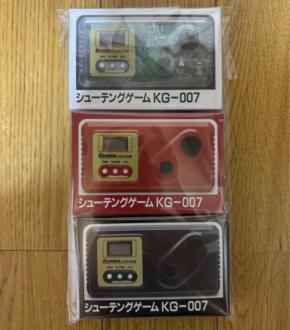 シューテングゲーム KG-007 復刻版 3種類