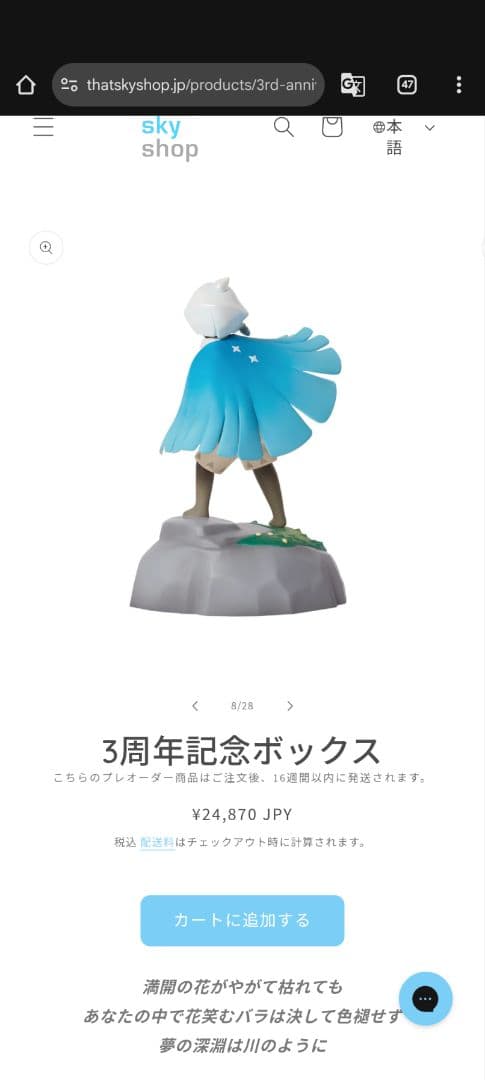 【未連携】Sky 星を紡ぐ子どもたち 3周年記念ボックス【一部なし】