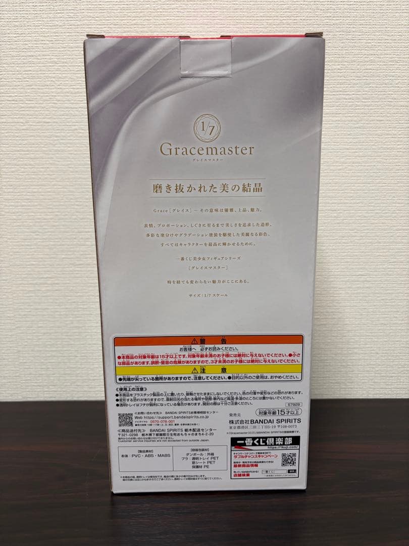 一番くじ 【推しの子】～夢の花束～ B賞 有馬かな フィギュア