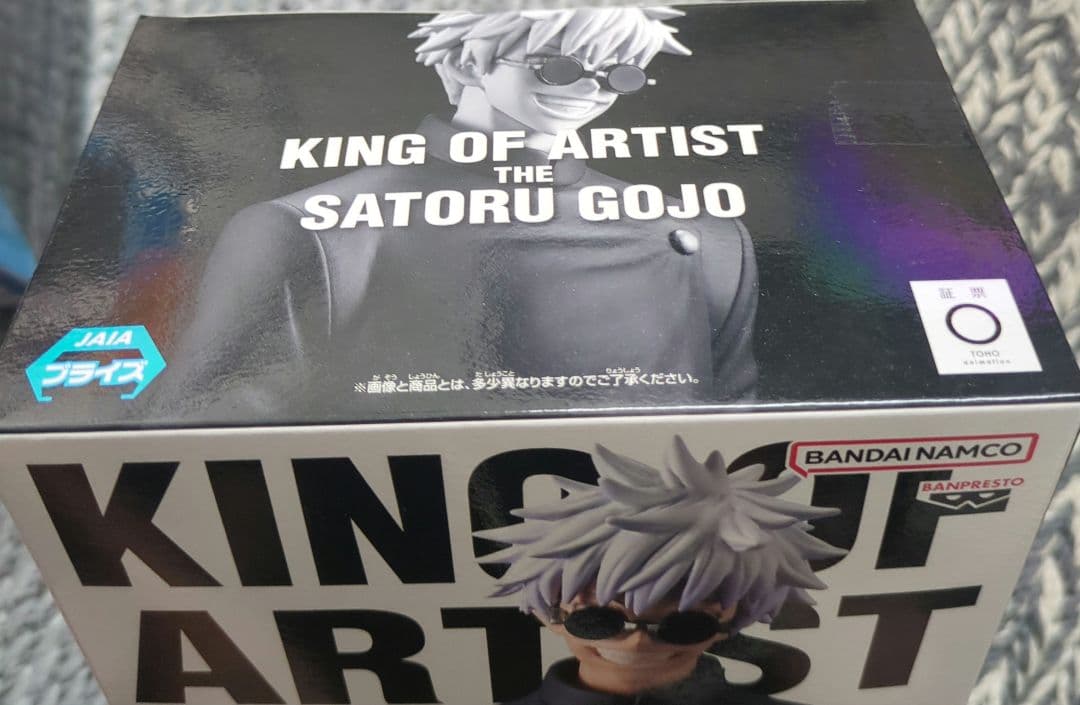 3点セット 五条悟　ヌードルストッパーフィギュア　懐玉•玉折