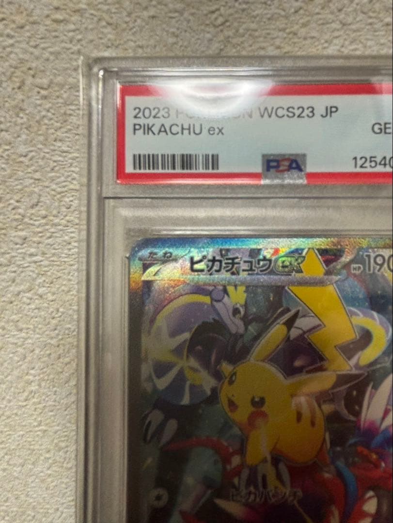 ポケカ　ピカチュウwcs PSA10