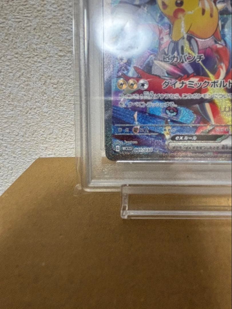 ポケカ　ピカチュウwcs PSA10