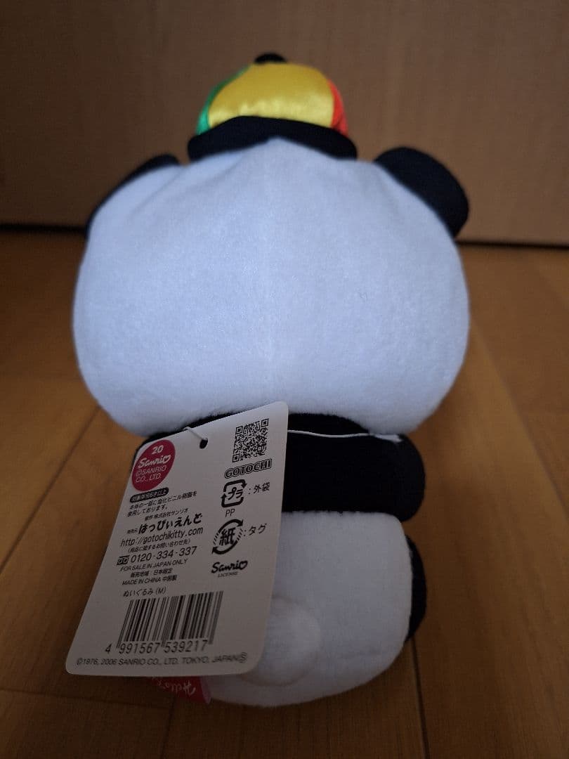ご当地キティ横浜中華街限定 ハローキティ パンダぬいぐるみ