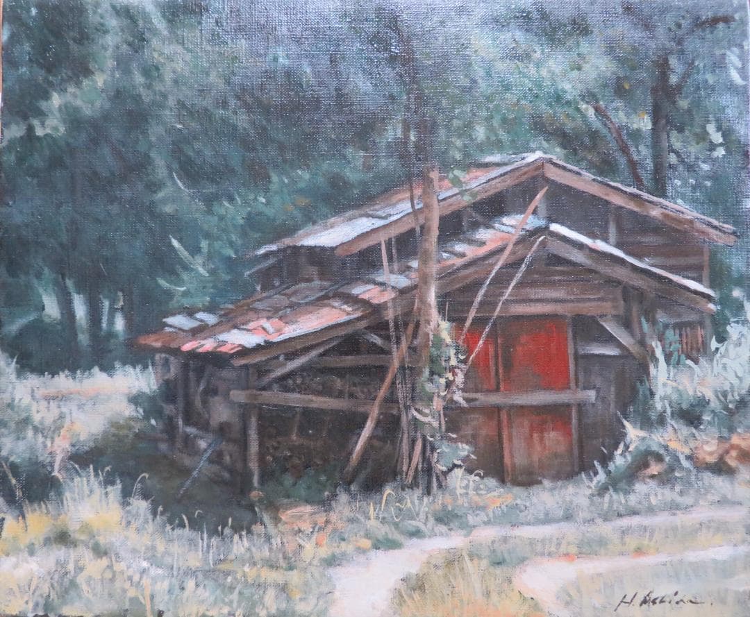 ◆芦田浩　「森の立小屋」　油彩　F8号　　二科展入選　サロン・ボザール◆