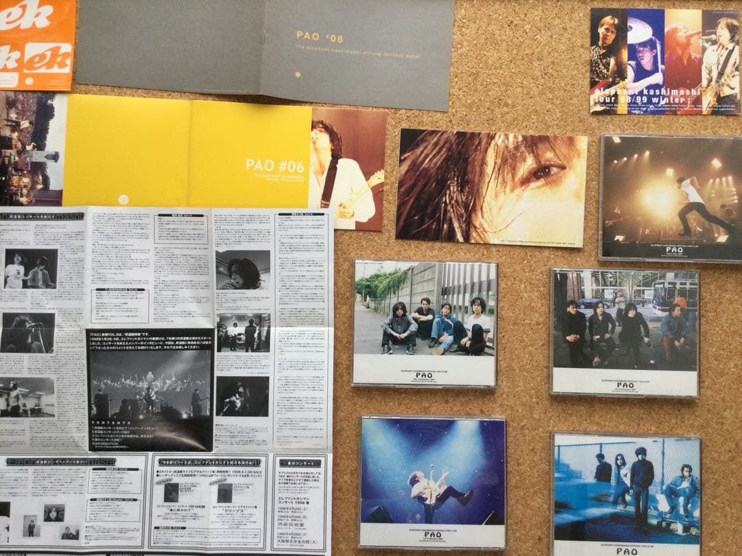 エレファントカシマシ　ファンクラブ会報　1〜7 セット　宮本浩次　希少　特典付き