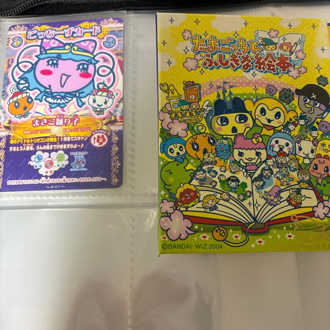 たまごっちとふしぎな絵本 アラビアンナイト編 プロモカード