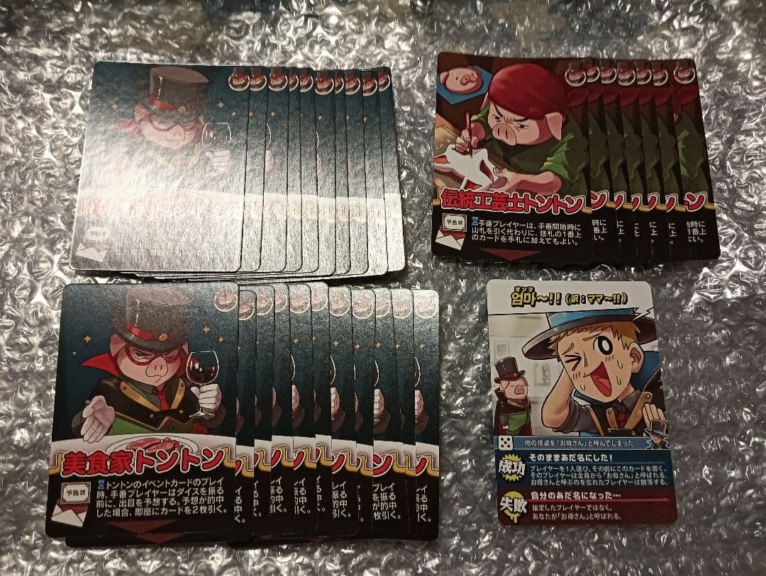 ○○の主役は我々だ! トントン インパクトユー 怪盗 tntn 我々だ