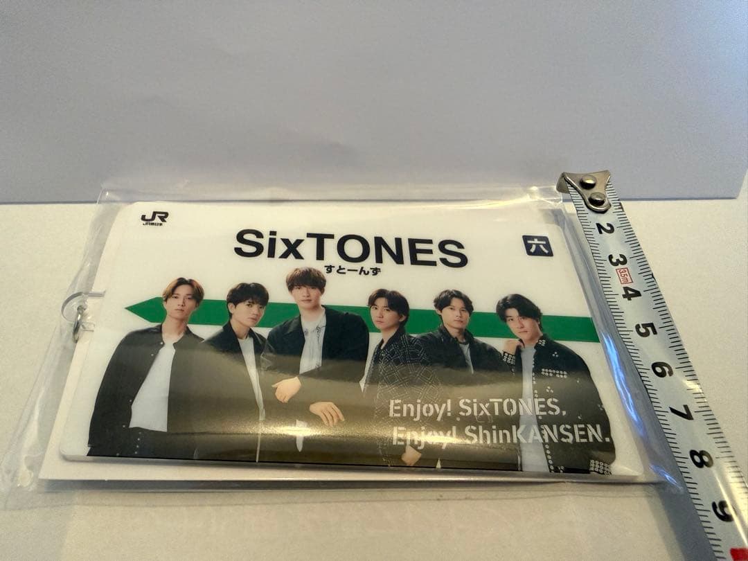 SixTONES JR東日本キャンペーン当選キーホルダー