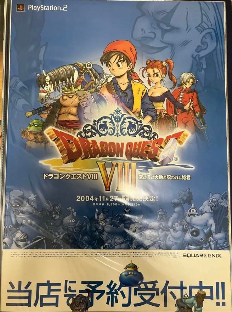 希少　PS2版　ドラゴンクエストⅧ　販促ポスター 2026年最新】ドラクエ8 ポスターの人気アイテム - メルカリ