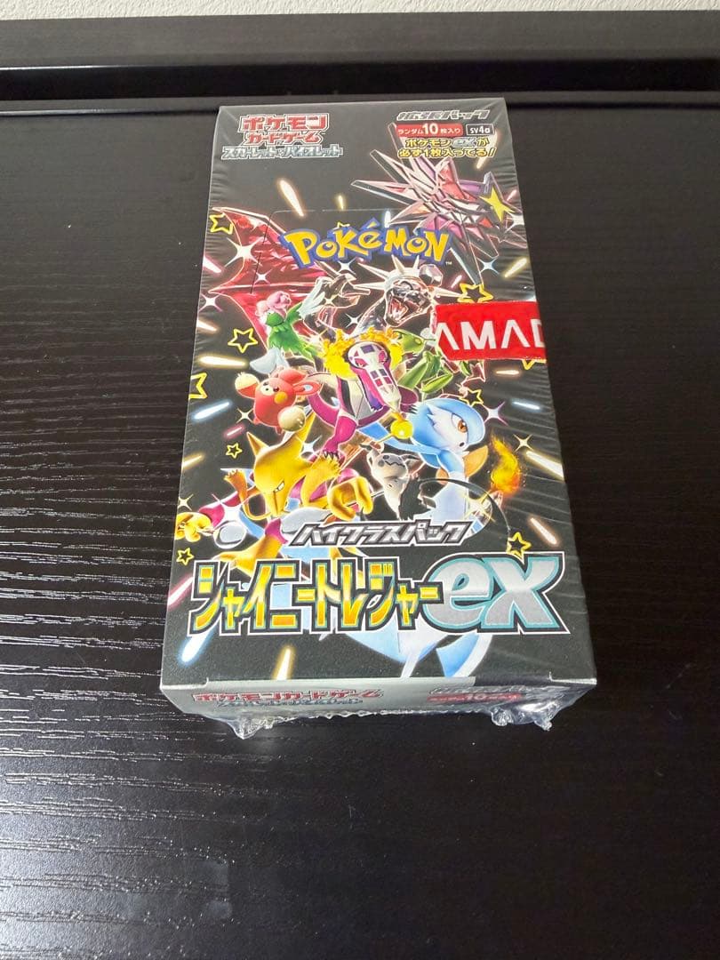 新品未開封】シャイニートレジャーex BOX シュリンク付き - メルカリ