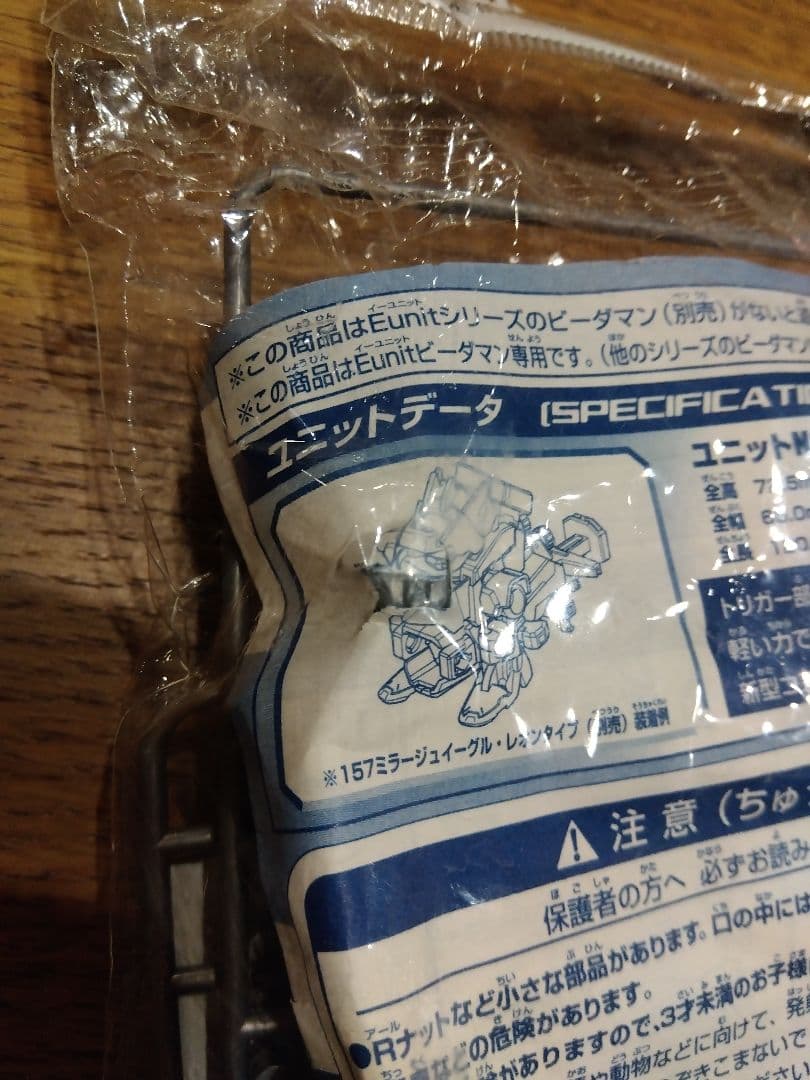 新品未開封 スーパービーダマン イーユニット E-unit パワートリガーコア