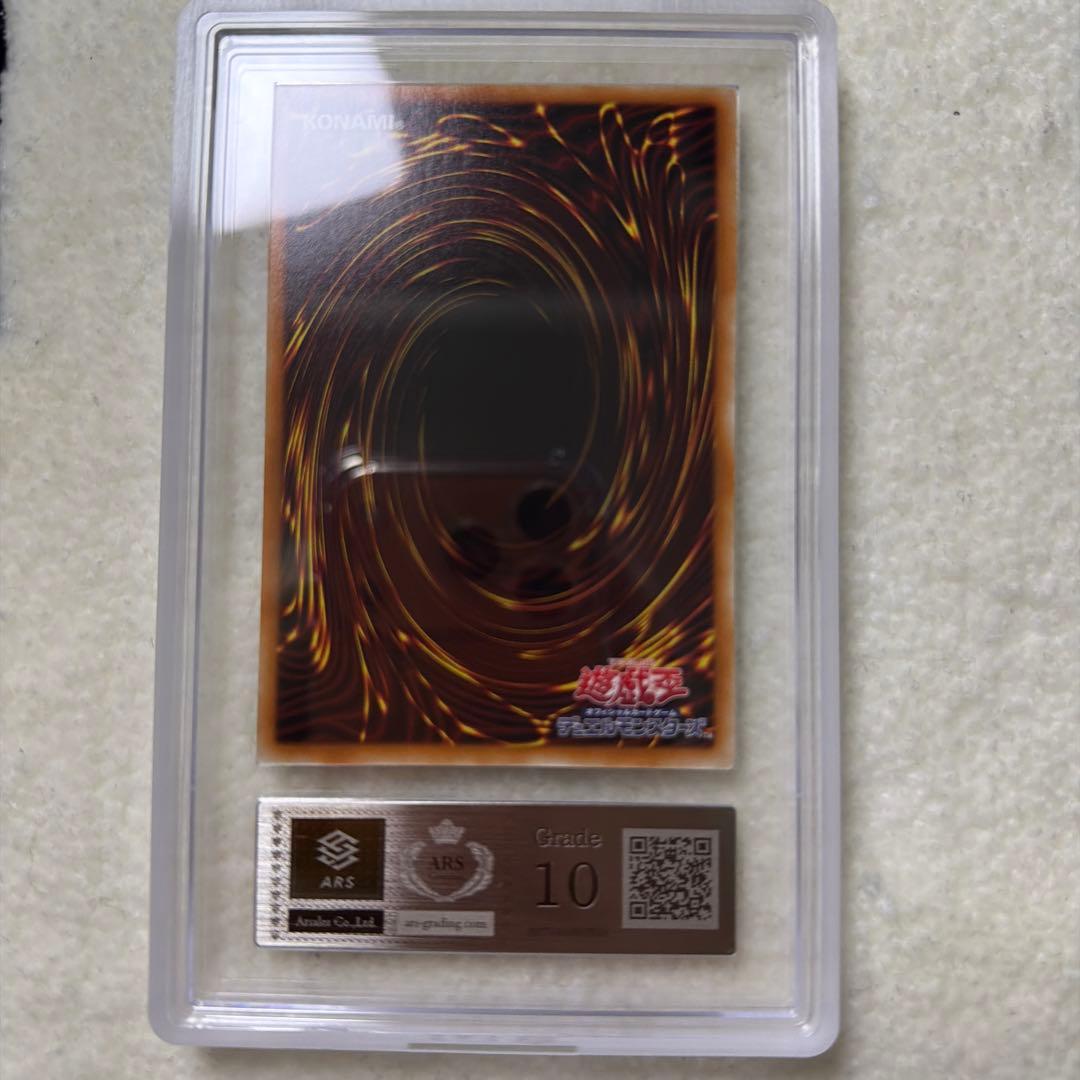 ARS10 遊戯王 青眼の白龍 アニクロ 英語 プリズマ PSA10 同等