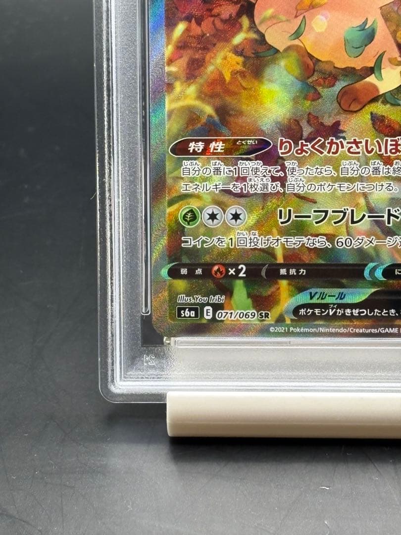 リーフィアV SR SA イーブイヒーローズ 071/069 psa9 - メルカリ