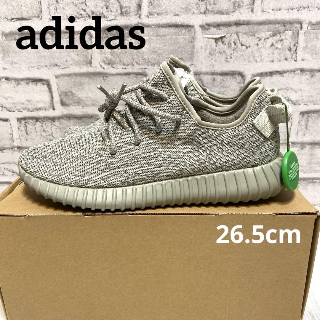 未使用　adidas YEEZY BOOST 350 26.5cm ムーンロック