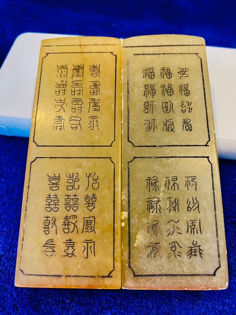 中国美術品寿山石田黄石凍石印章2点セット289 g TA1152。 - メルカリ