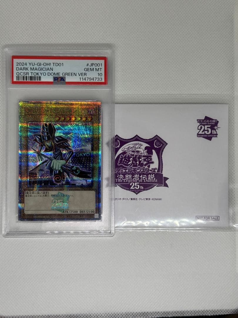 【PSA10 連番】東京ドーム DOME プロモ ブラックマジシャン 青眼の白龍