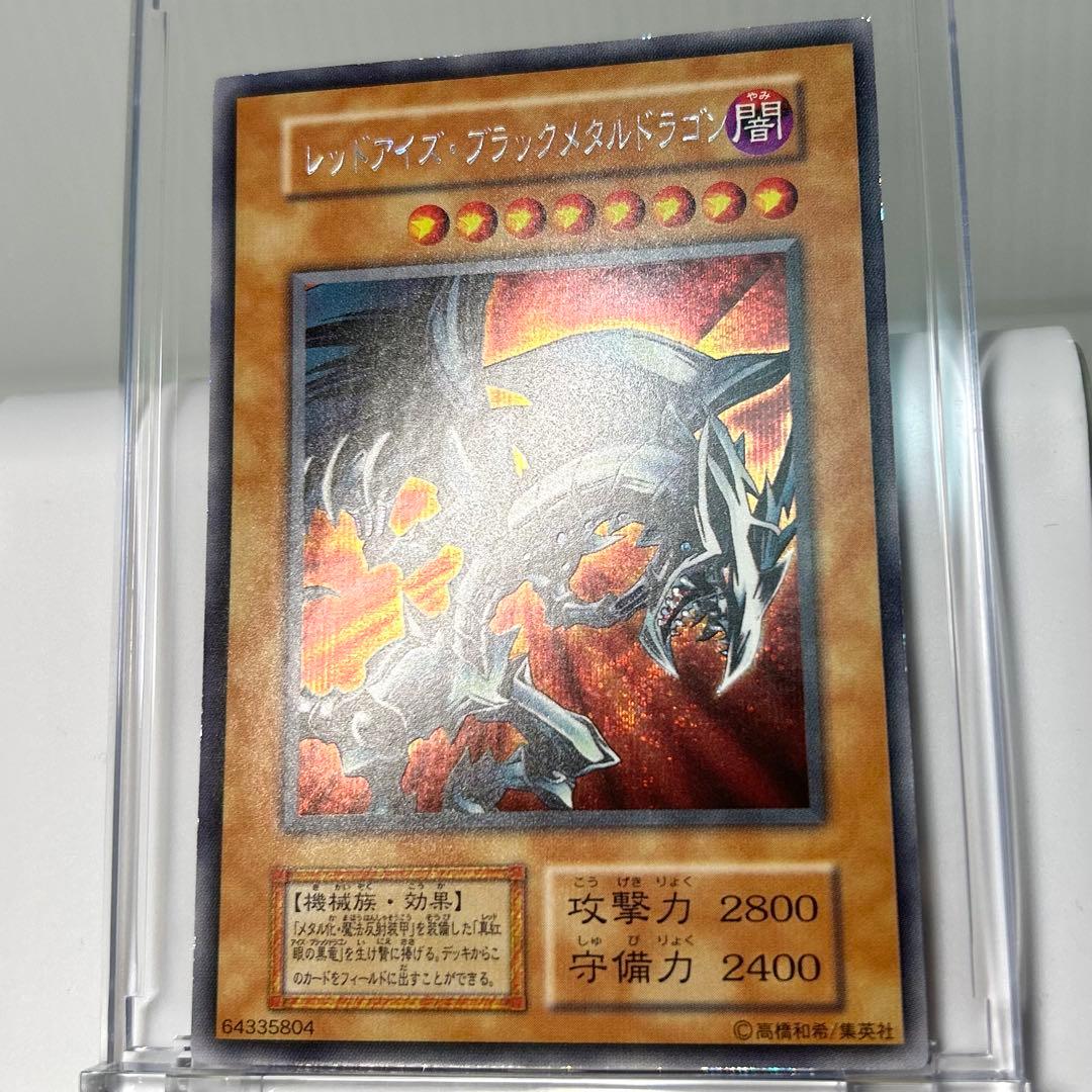 ⭐︎コレクション出品⭐︎なかなか綺麗かと！レッドアイズ・ブラックメタルドラゴン初期