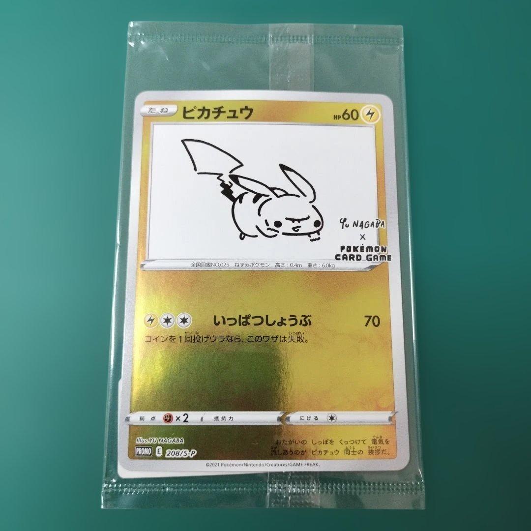 ピカチュウ　プロモカード ピカチュウ P [SV-P 216](プロモカードパック「ポケカの夏がキタ