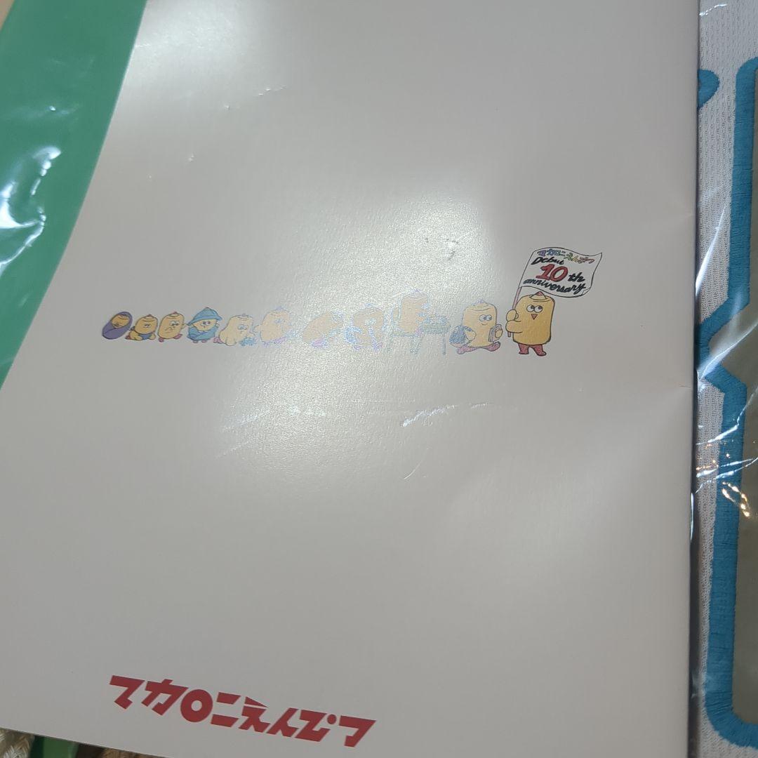 マカロニえんぴつ 10周年記念グッズ&ユニフォーム