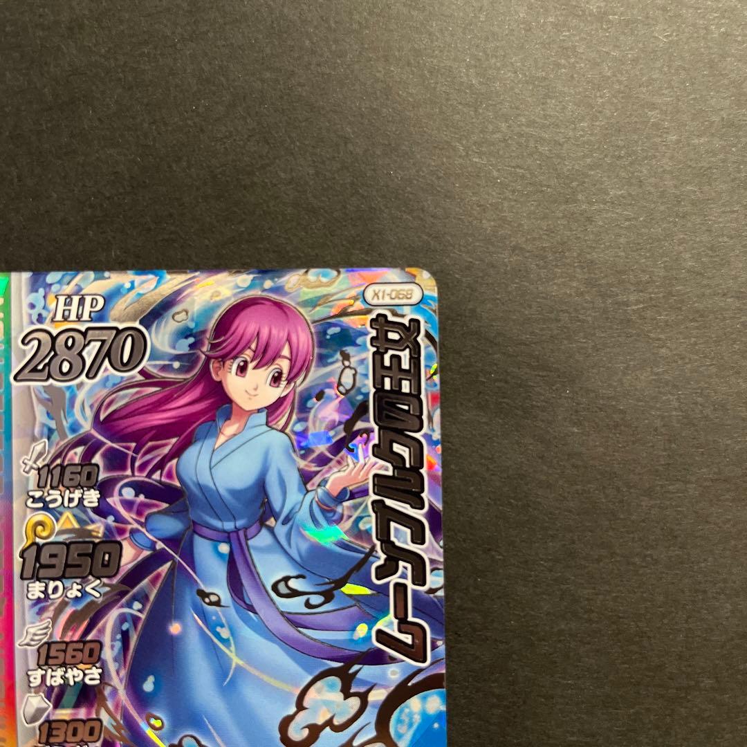 ダイの大冒険クロスブレイド ムーンブルクの王女 SEC - メルカリ