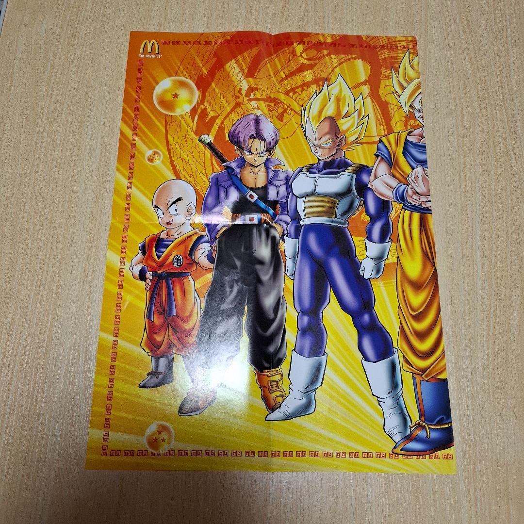 ドラゴンボールZ マクドナルドコレクション ドラゴンボールポスター