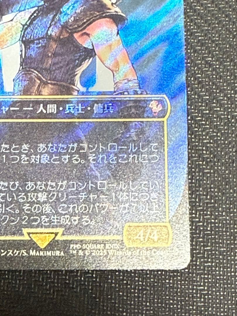 MTG マジックザギャザリング　クラウド　サージ　FF