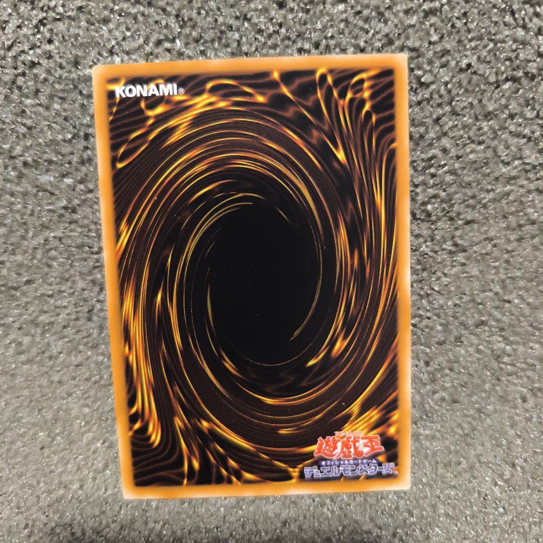 霊魂消滅 魔法カード KONAMI