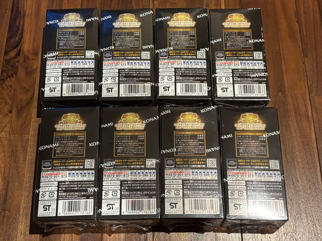 遊戯王　クォーターセンチュリーアートコレクション　シュリンク付き　8BOX