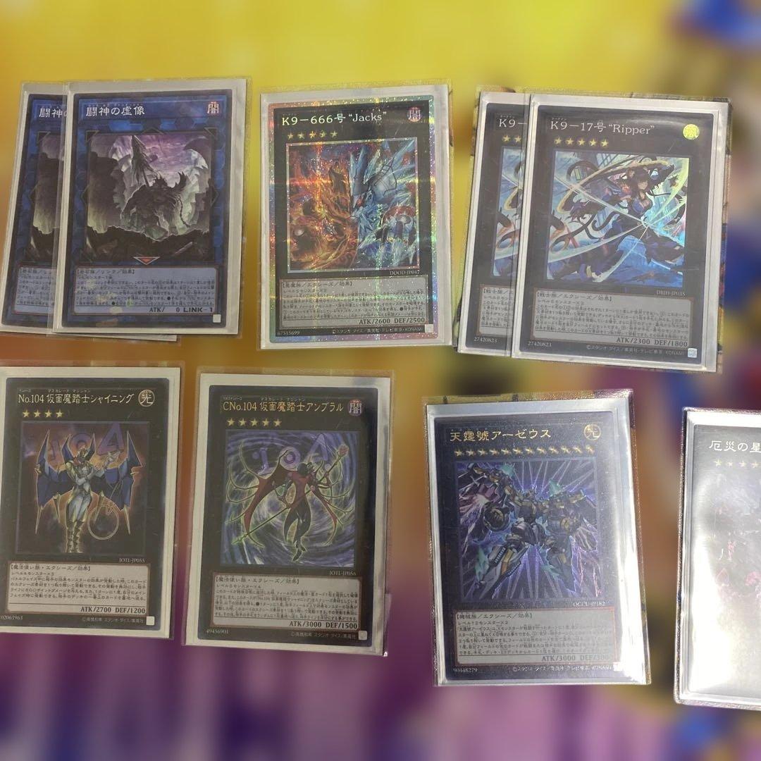 遊戯王　VSK9 デッキ