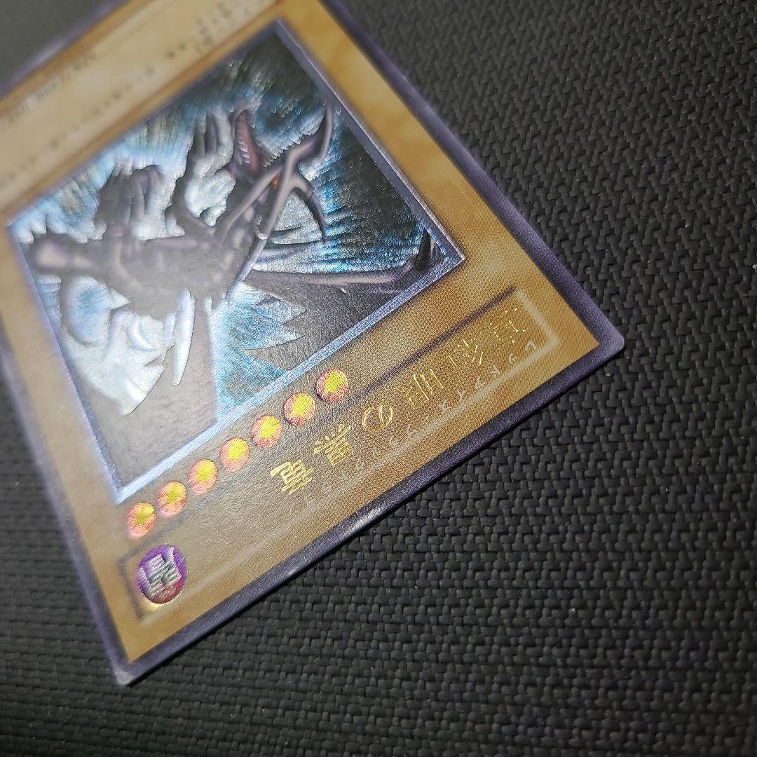 【値下げ8/18まで】遊戯王 真紅眼の黒竜 レリーフ