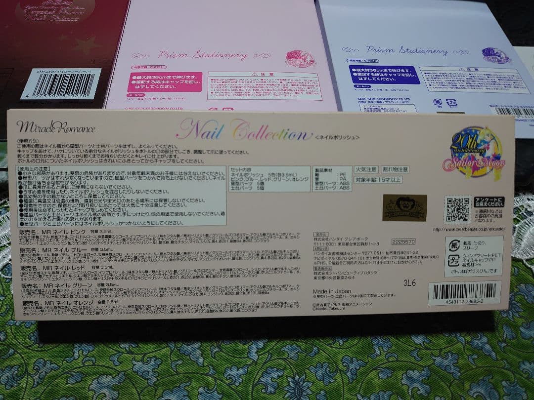 セーラームーン　まとめ売り