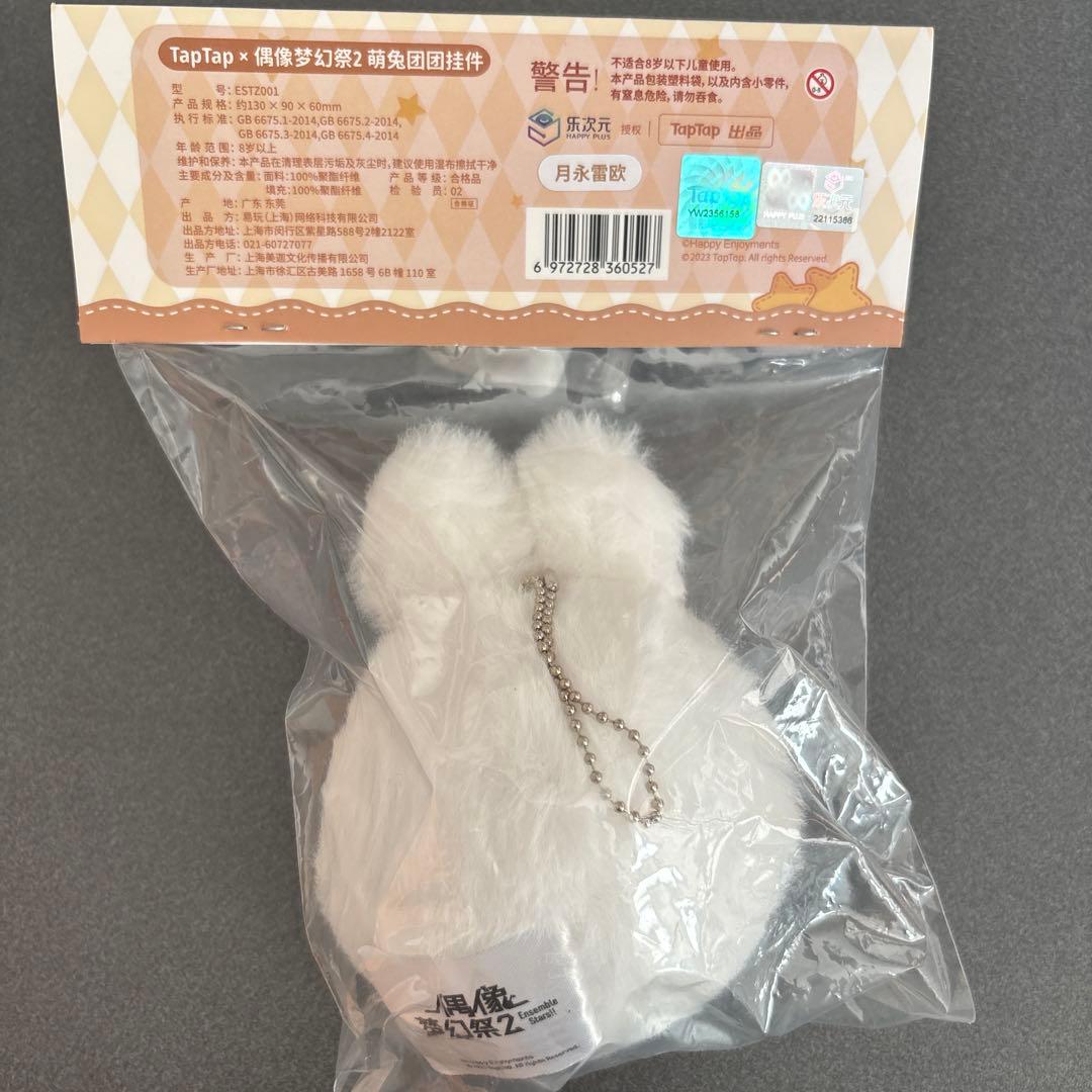 あんさんぶるスターズ！！ うさぎおまんじゅう 月永レオ - メルカリ