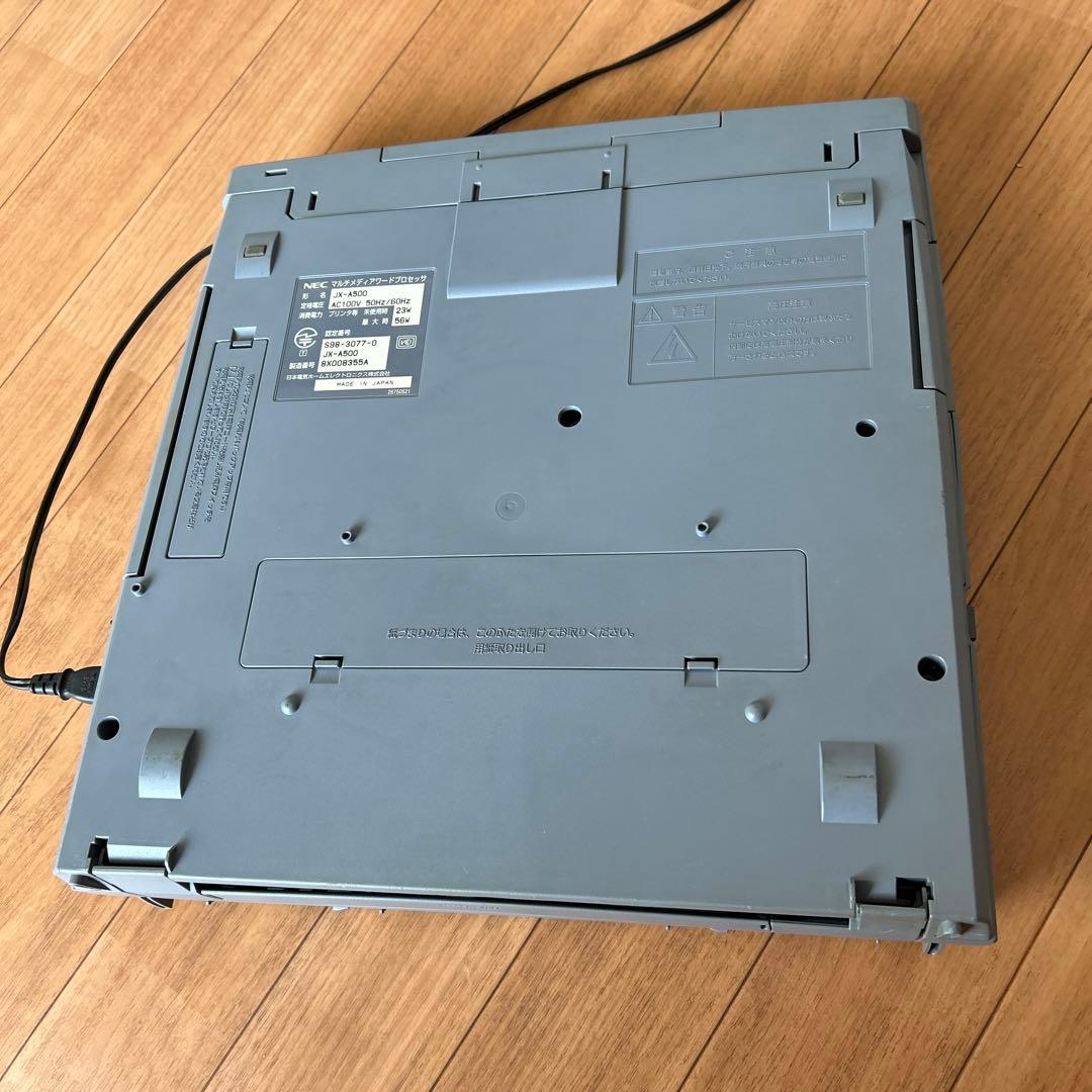 NEC ワープロ文豪JX A500