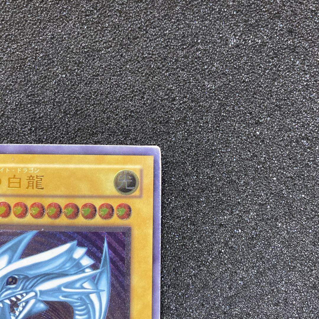 く*み様 遊戯王　青眼の白龍　ブルーアイズ・ホワイト・ドラゴン　レリーフ
